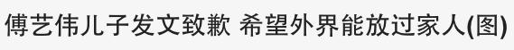 满文军老婆:问题明星艺人，你想到了谁？