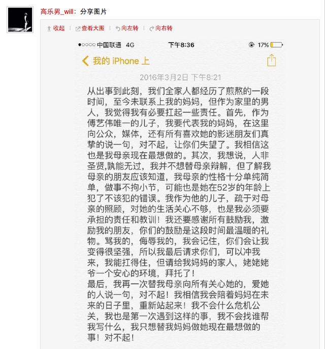 满文军老婆:问题明星艺人，你想到了谁？
