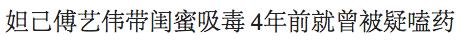 满文军老婆:问题明星艺人，你想到了谁？
