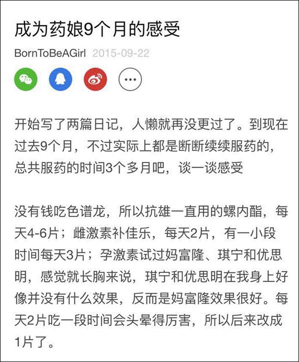 酷拉自媒体视频(为什么药娘这个群体越来越被人看不起？)