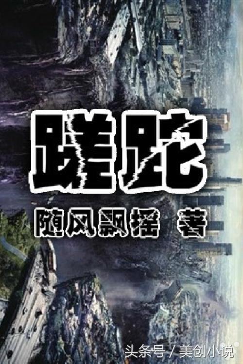 中国925异能部队txt，有什么黑暗类的小说值得推荐