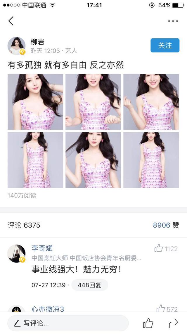 虹桥一姐是谁:你眼中最漂亮的网红是谁？