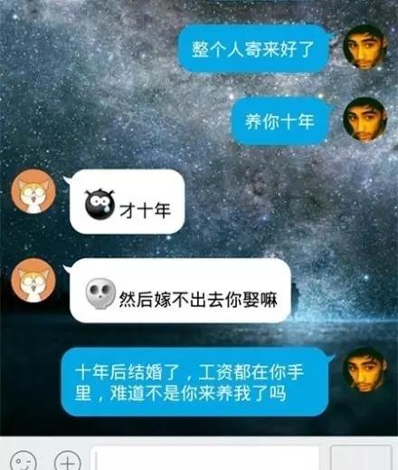 一开口就把天聊死的男生，是怎么撩妹的