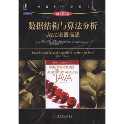 本人大一，零基础想自学Java，应该买什么书呢求推荐，谢谢