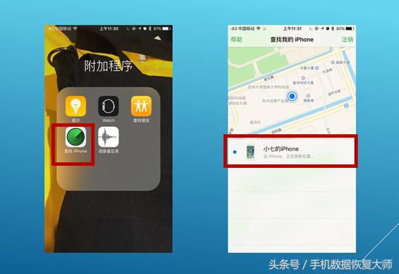 iPhone被偷了，怎么才能找回？-第4张图片-9158手机教程网