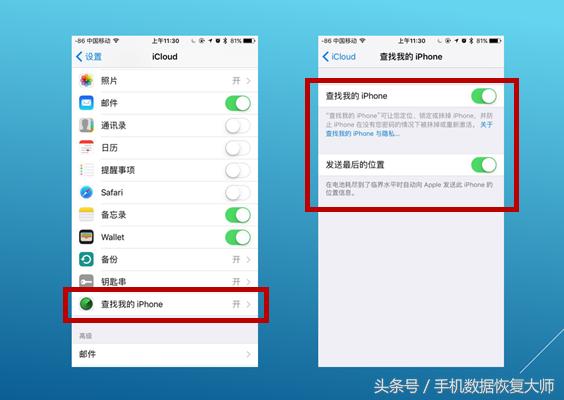 iPhone被偷了，怎么才能找回？-第3张图片-9158手机教程网