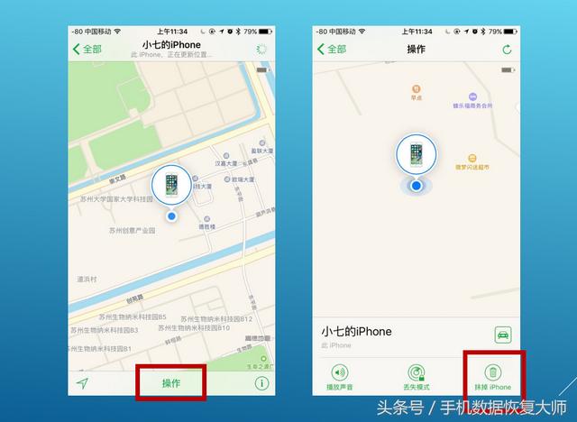 iPhone被偷了，怎么才能找回？-第10张图片-9158手机教程网