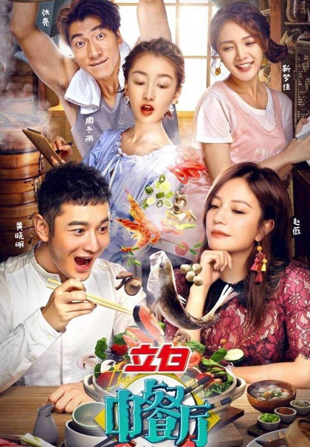 如何评价湖南卫视的节目《中餐厅》？