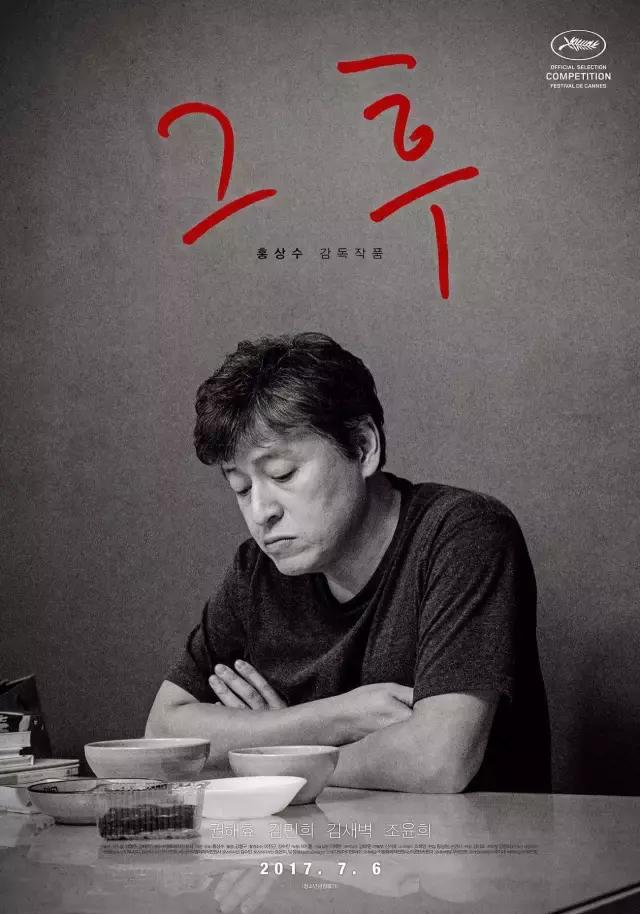 洪尚秀金敏喜分手:金敏喜的《之后》好看吗？
