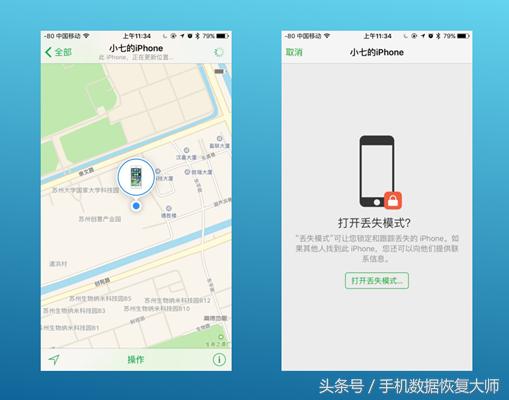 iPhone被偷了，怎么才能找回？-第7张图片-9158手机教程网