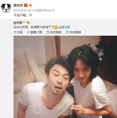 翟煦飞雷佳音结婚照:雷佳音为什么被称为前夫哥