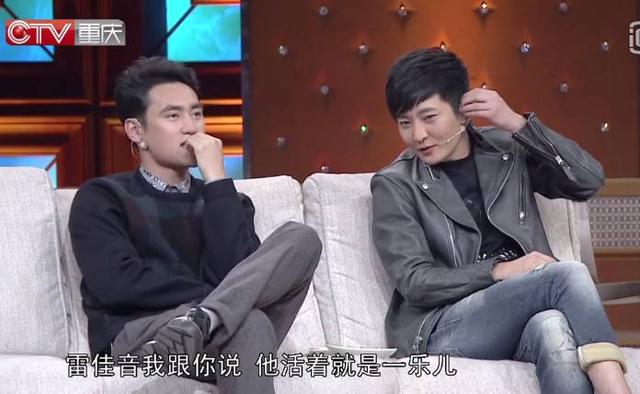翟煦飞雷佳音结婚照:雷佳音为什么被称为前夫哥