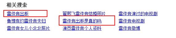 翟煦飞雷佳音结婚照:雷佳音为什么被称为前夫哥