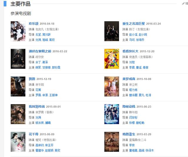王黎雯图片:有哪些明星“迷”之自信，最后败光了“路人”缘？
