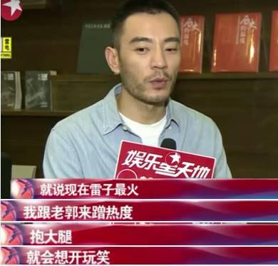 翟煦飞雷佳音结婚照:雷佳音为什么被称为前夫哥