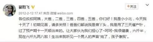 翟煦飞雷佳音结婚照:雷佳音为什么被称为前夫哥