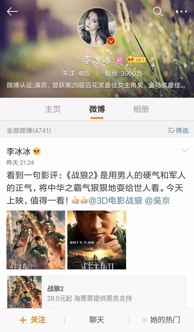 战狼2被偷票房:《战狼2》票房爆炸，能够破40亿吗