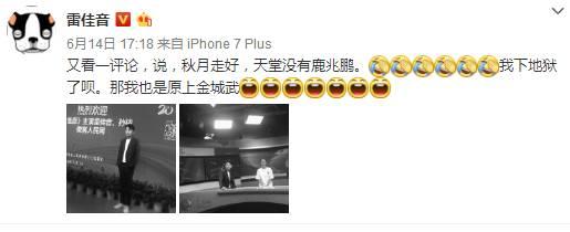 翟煦飞雷佳音结婚照:雷佳音为什么被称为前夫哥