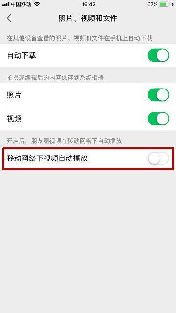 微信<a href=https://maguai.com/list/256-0-0.html target=_blank class=infotextkey>朋友圈</a><a href=https://maguai.com/list/28-0-0.html target=_blank class=infotextkey>广告</a>怎么屏蔽:微信<a href=https://maguai.com/list/256-0-0.html target=_blank class=infotextkey>朋友圈</a>视频怎么关闭自动播放？
