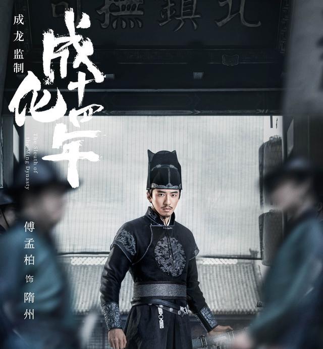 好女春华剧情介绍:成龙监制的美食探案剧《成化四十年》怎么样？