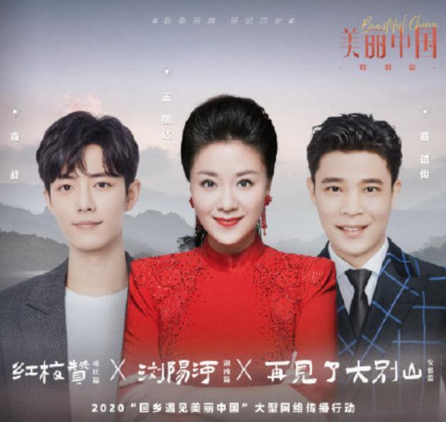 张韶涵肖战翻唱:早上起床看到肖战的《红梅赞》，你有什么想法？