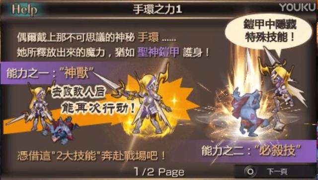 psp魔界战记2攻略(psp魔界战记2攻略心得)