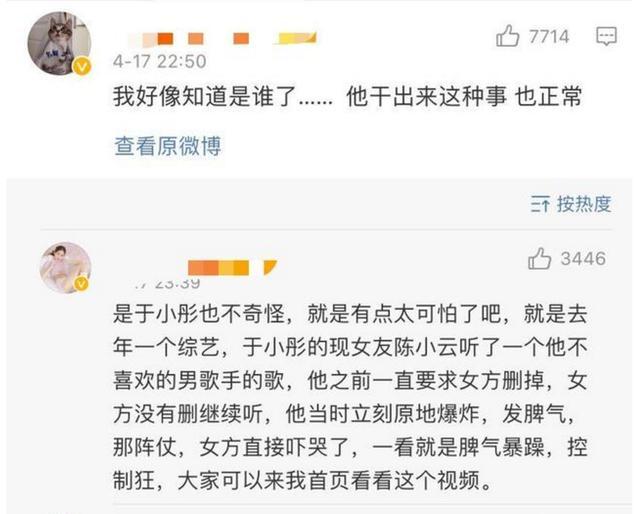 于小彤女朋友:为什么说海陆林允在《我家那闺女》中聊天是前男友吐槽大会