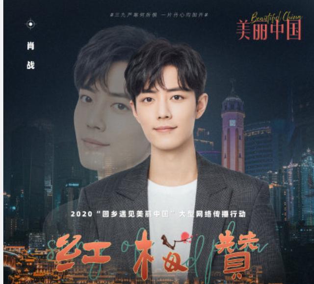 张韶涵肖战翻唱:早上起床看到肖战的《红梅赞》，你有什么想法？
