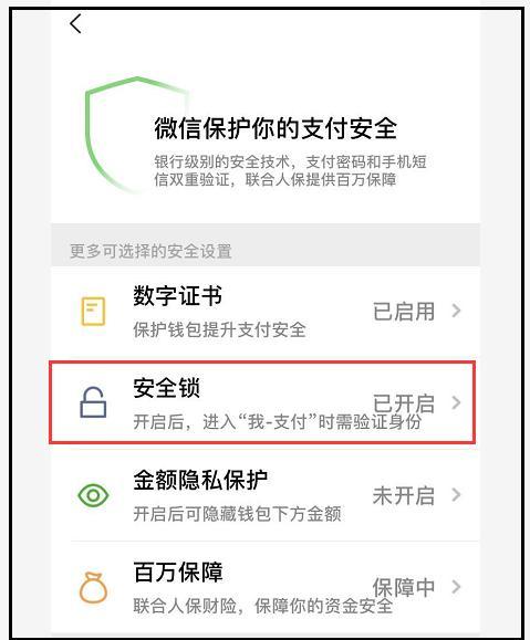 手机丢了，支付宝和微信里的钱还能安全吗？插图44