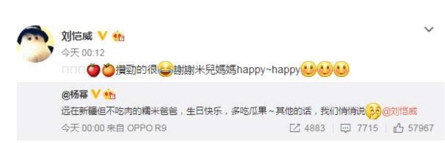 杨幂魏大勋宣布领证:为什么说杨幂异性缘太好？