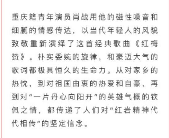 张韶涵肖战翻唱:早上起床看到肖战的《红梅赞》，你有什么想法？
