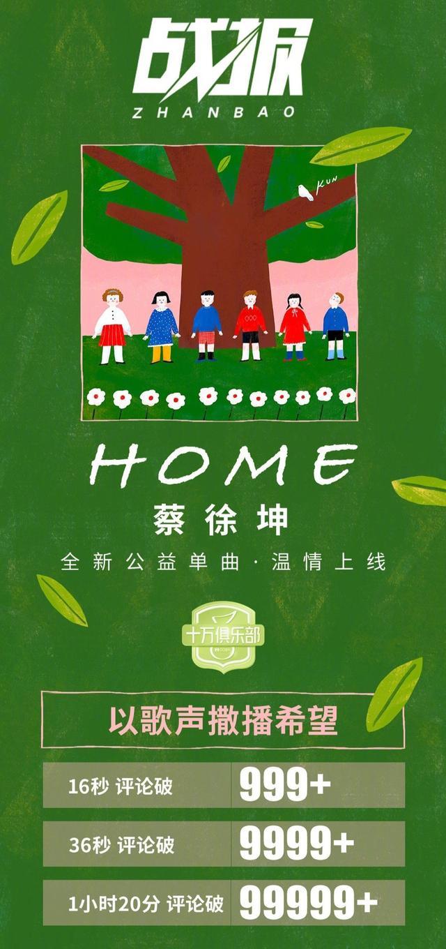 跑男华晨宇为什么哭:为什么说尚雯婕是挖掘蔡徐坤华晨宇的伯乐？