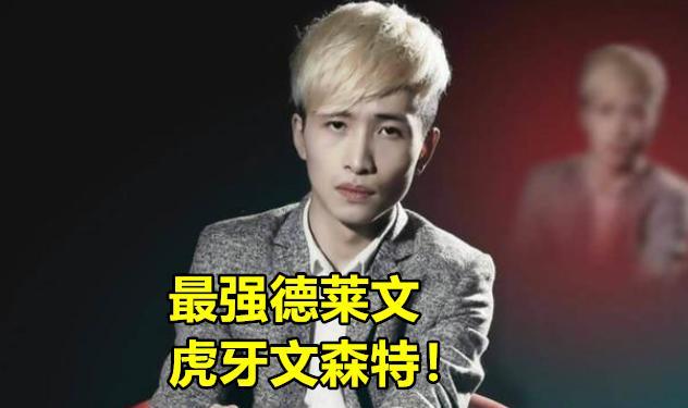 LOL文森特自创“血穿流”德莱文,67场青铜上钻石,2700的魔切成关键,如何点评？