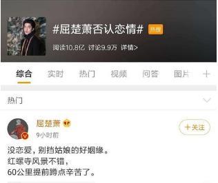 屈楚萧:为什么罗志祥屈楚萧林峰张超人设集体翻车？