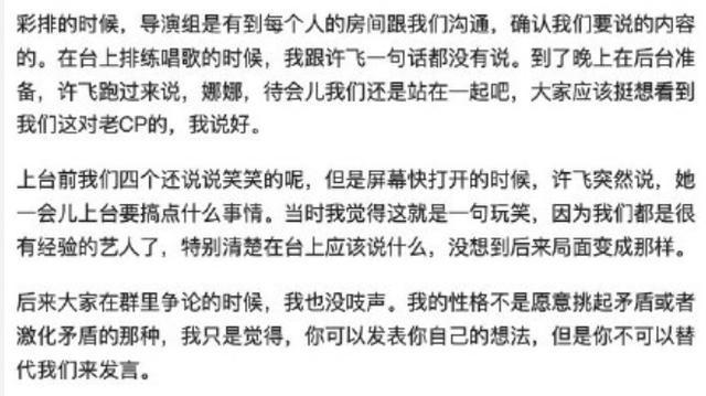 超女许飞:怎样评价许飞回应超女重聚