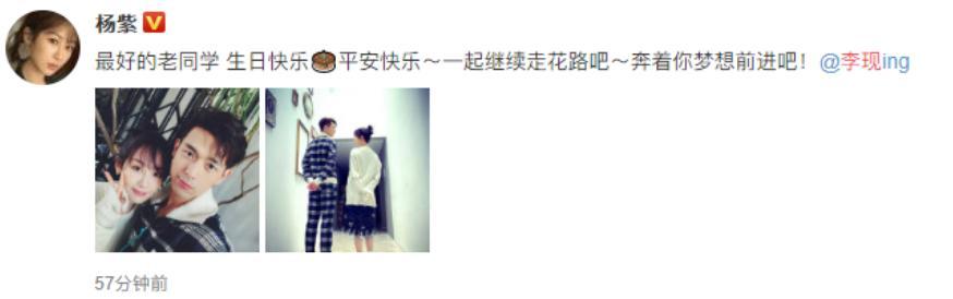 杨紫李现:杨紫与张一山、邓伦、秦俊杰、李现四位好友，关系、现状如何？