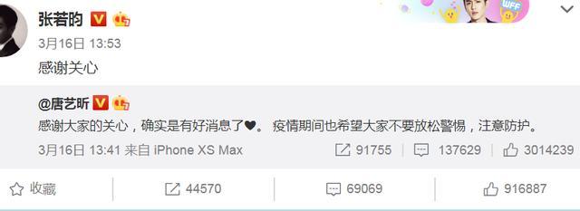 唐艺昕怀孕:为什么说张若昀唐艺昕公布怀孕生产消息比唐嫣罗晋耿直？