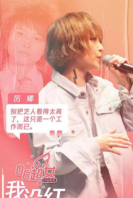 超女许飞:怎样评价许飞回应超女重聚