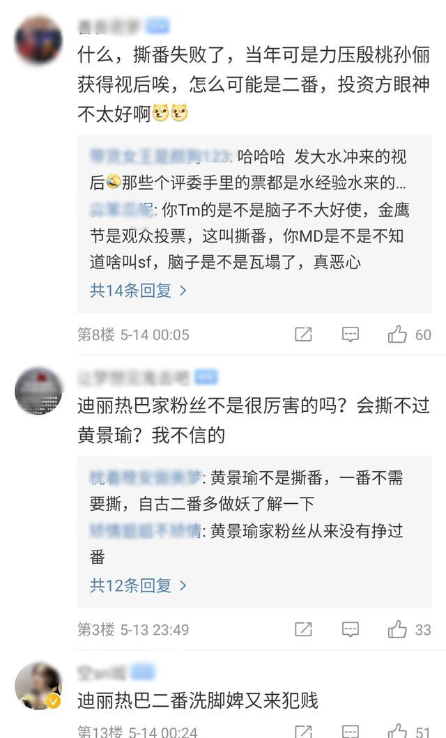 幸福触手可及演员表:《爱情高级定制》更名《幸福触手可及》，迪丽热巴黄景瑜谁更红