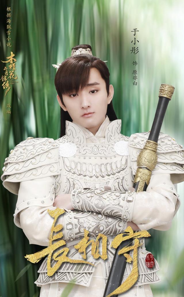 楷旋:李少红导演于小彤主演的《长相守》观众反响如何？