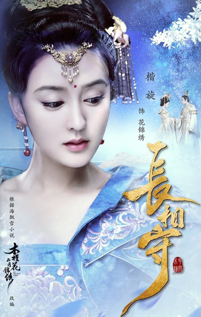 大明宫词长相守:李少红导演于小彤主演的《长相守》观众反响如何？
