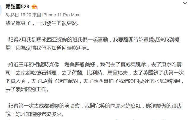 阿娇被曝已离婚:为什么说被曝与阿娇离婚后，赖弘国不仅不失落，还心情大好