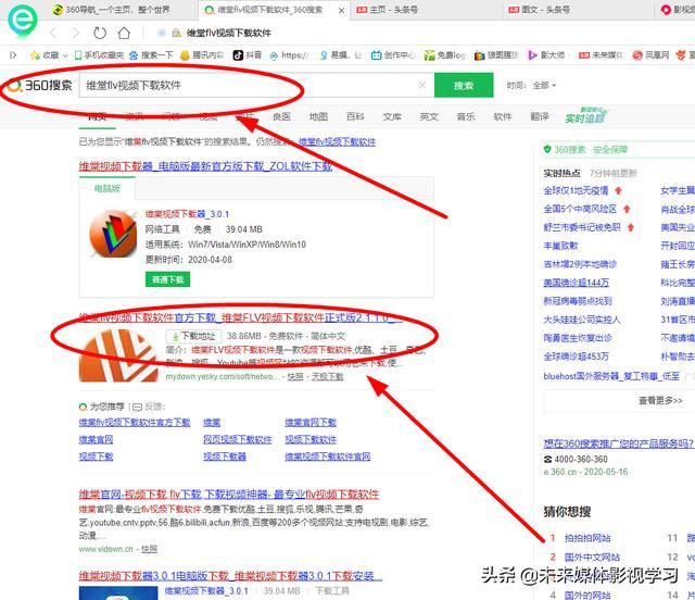 如何在电脑上下载西瓜视频？或者今日头条？