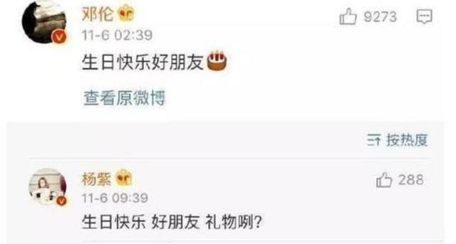 杨紫李现:杨紫与张一山、邓伦、秦俊杰、李现四位好友，关系、现状如何？
