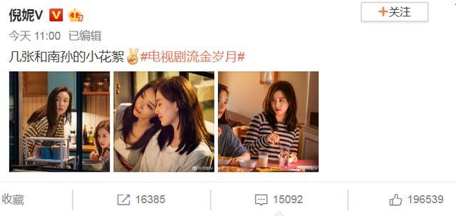 刘诗诗倪妮蹭额头:倪妮刘诗诗拍《流金岁月》能和张曼玉钟楚红媲美吗？