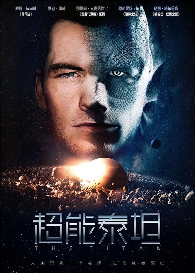 超能泰坦:有人说科学家已经解开土卫六的秘密，人类可以进行太空殖民吗？