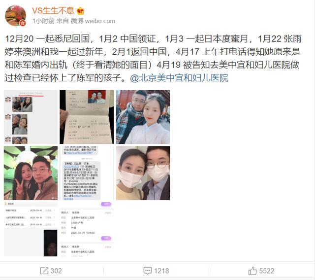 王艺疑回应出轨:网传华为战略部高管张某婚内出轨空姐，生私生子，是真的吗？