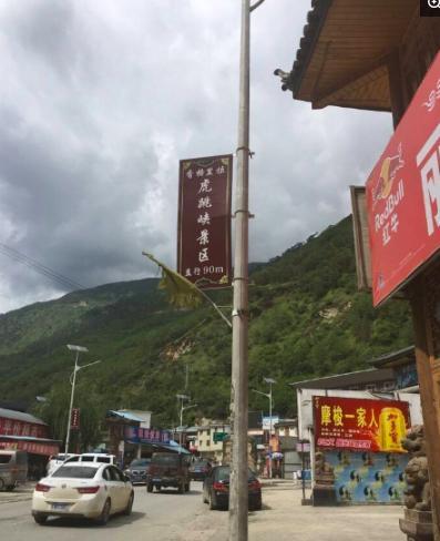 西北藏獒网 白腹:从丽江徒步到香格里拉的具体路线？