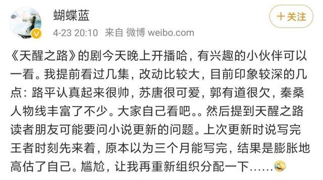 天醒之路文歌成是好是坏:电视剧《天醒之路》中你最喜欢哪个角色？