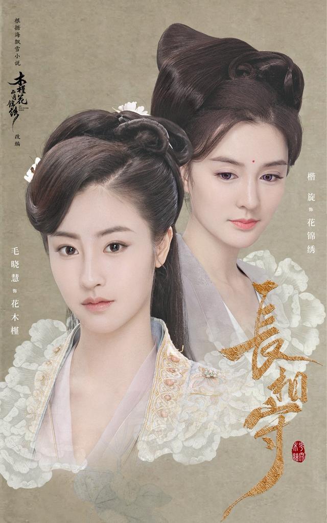 大明宫词长相守:李少红导演于小彤主演的《长相守》观众反响如何？
